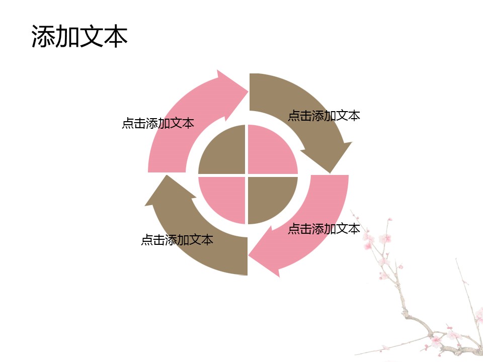 图文-中国风PPT.图文-模板110的PPT模板-4/13