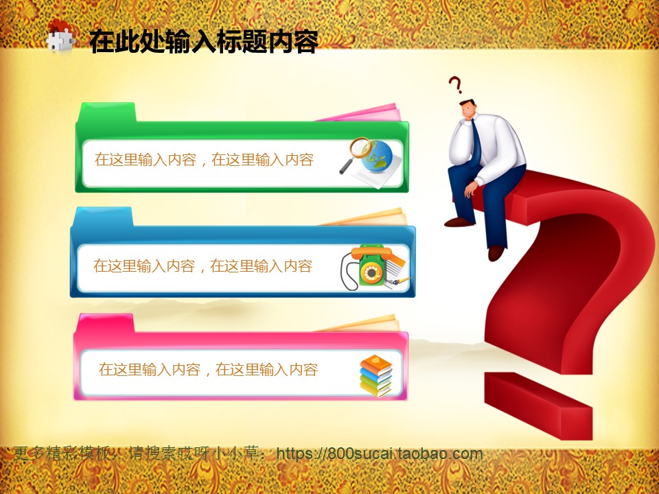 图文-中国风PPT.图文-模板12的PPT模板-7/51