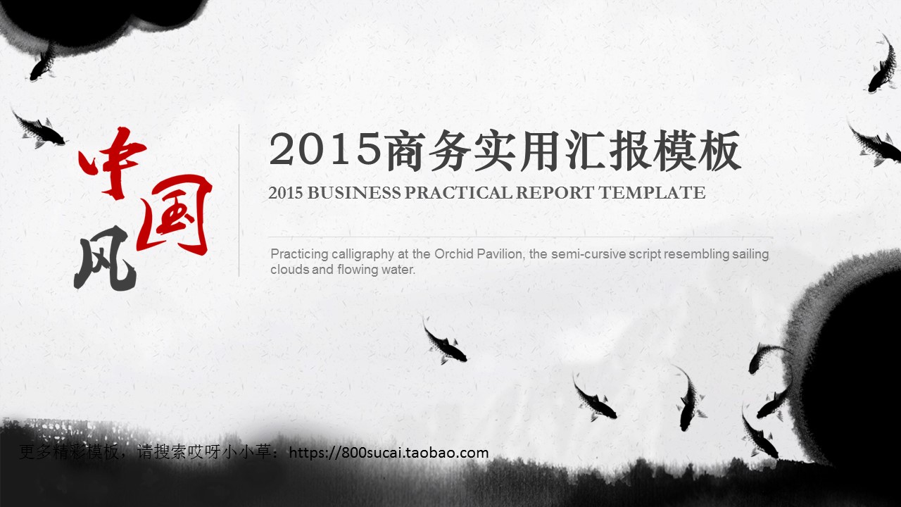 图文-中国风PPT.图文-模板20的PPT模板-1/26