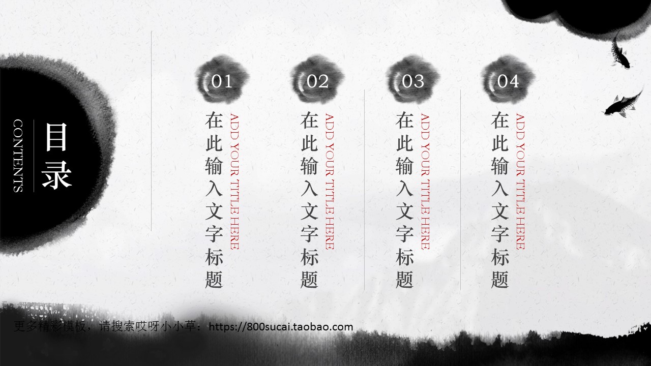 图文-中国风PPT.图文-模板20的PPT模板-2/26
