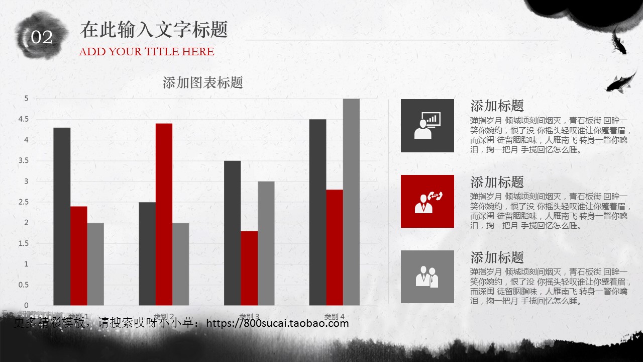 图文-中国风PPT.图文-模板20的PPT模板-10/26
