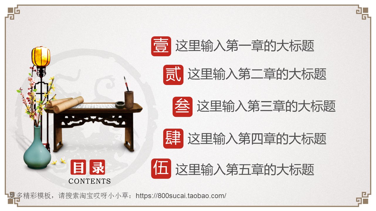 图文-中国风PPT.图文-模板23的PPT模板-2/43