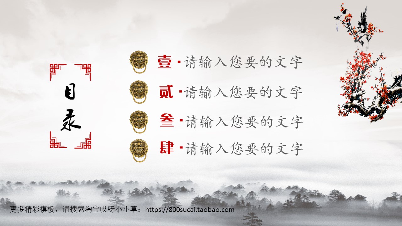 图文-中国风PPT.图文-模板24的PPT模板-2/30