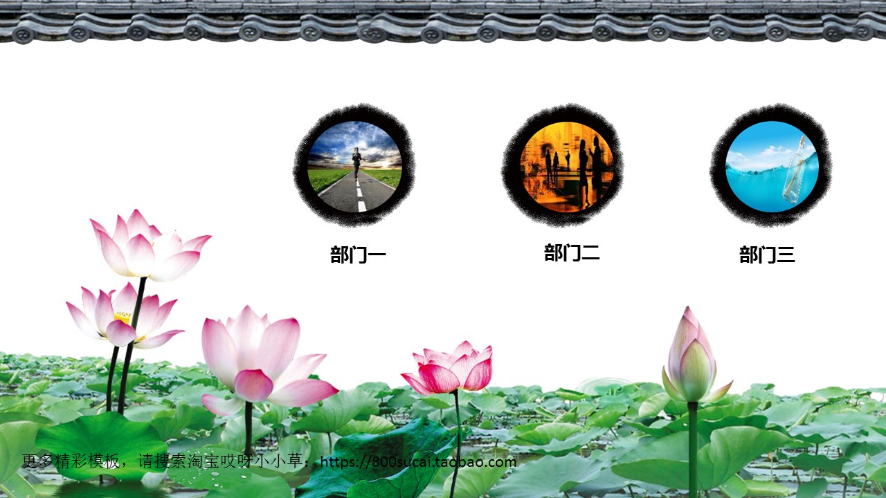 图文-中国风PPT.图文-模板24的PPT模板-10/30