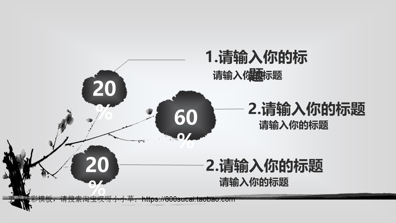 图文-中国风PPT.图文-模板29的PPT模板-10/24