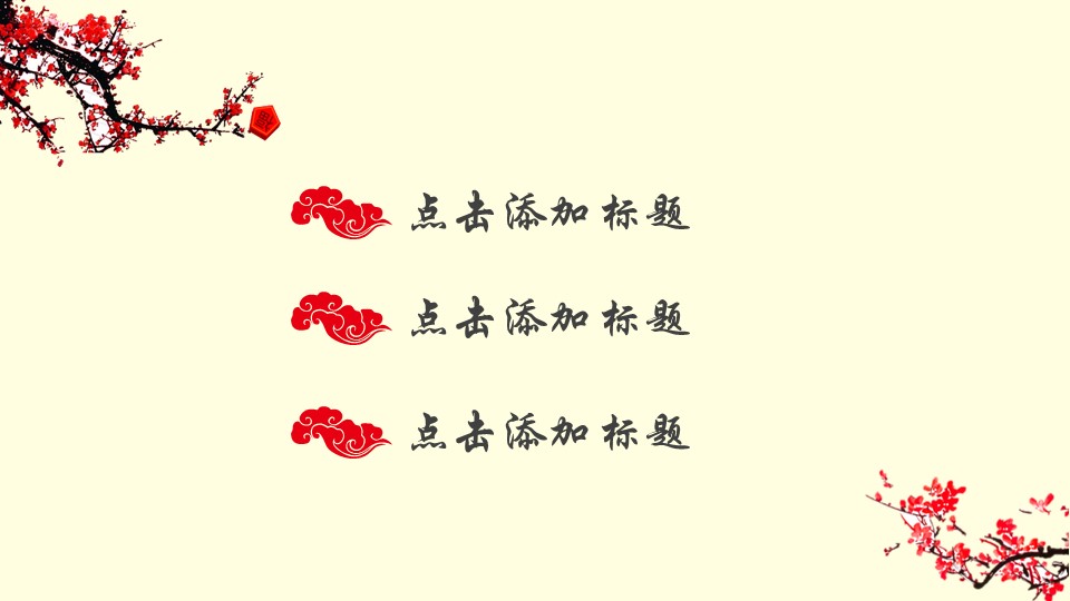 图文-中国风PPT.图文-模板34的PPT模板-2/19