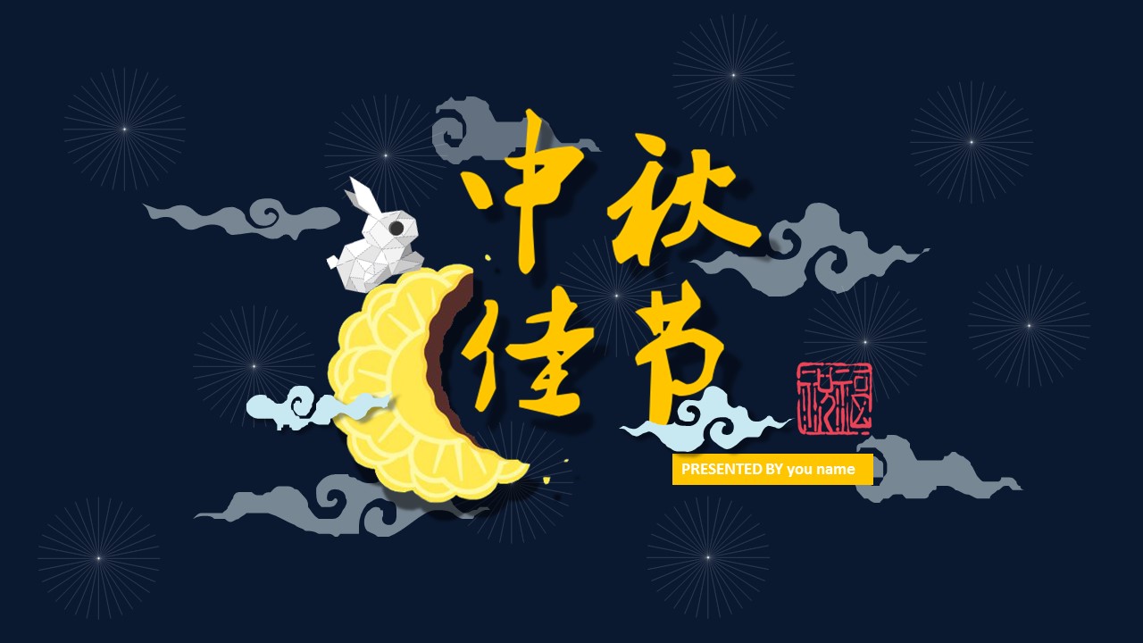 图文-中国风PPT.图文-模板36的PPT模板-1/18