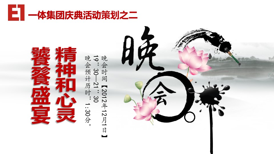 图文-中国风PPT.图文-模板40的PPT模板-9/35