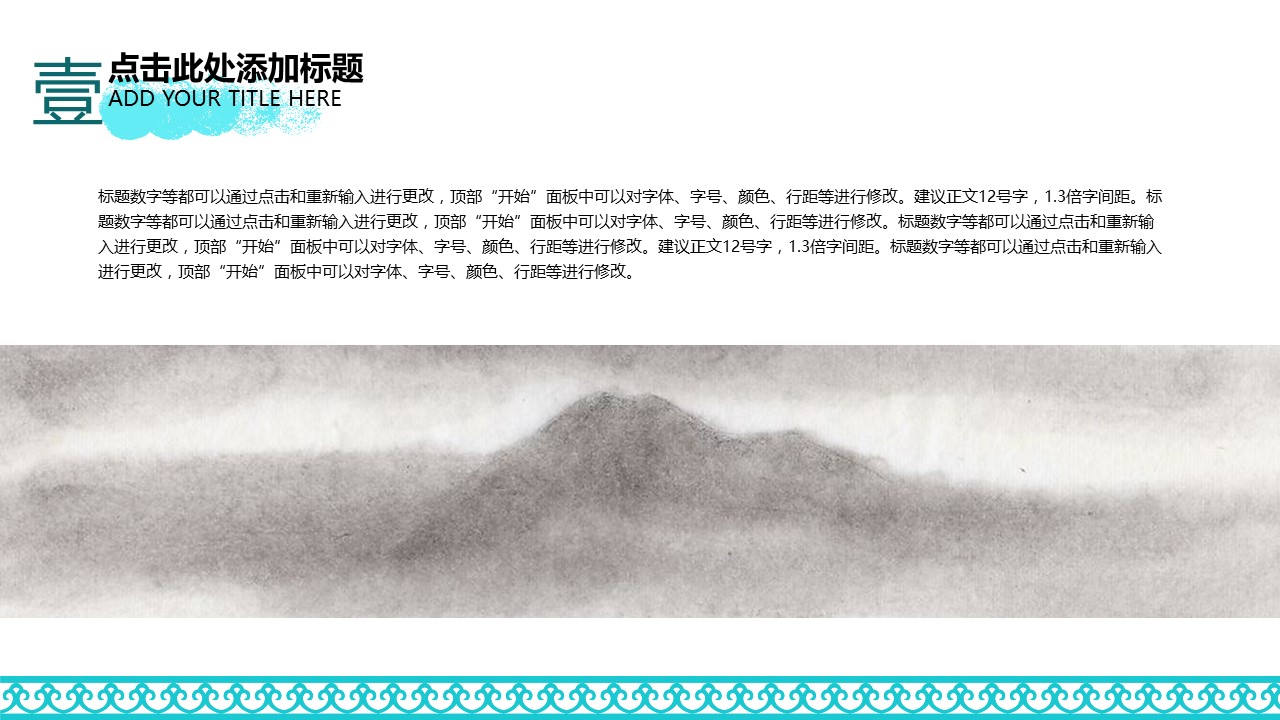 图文-中国风PPT.图文-模板41的PPT模板-6/21
