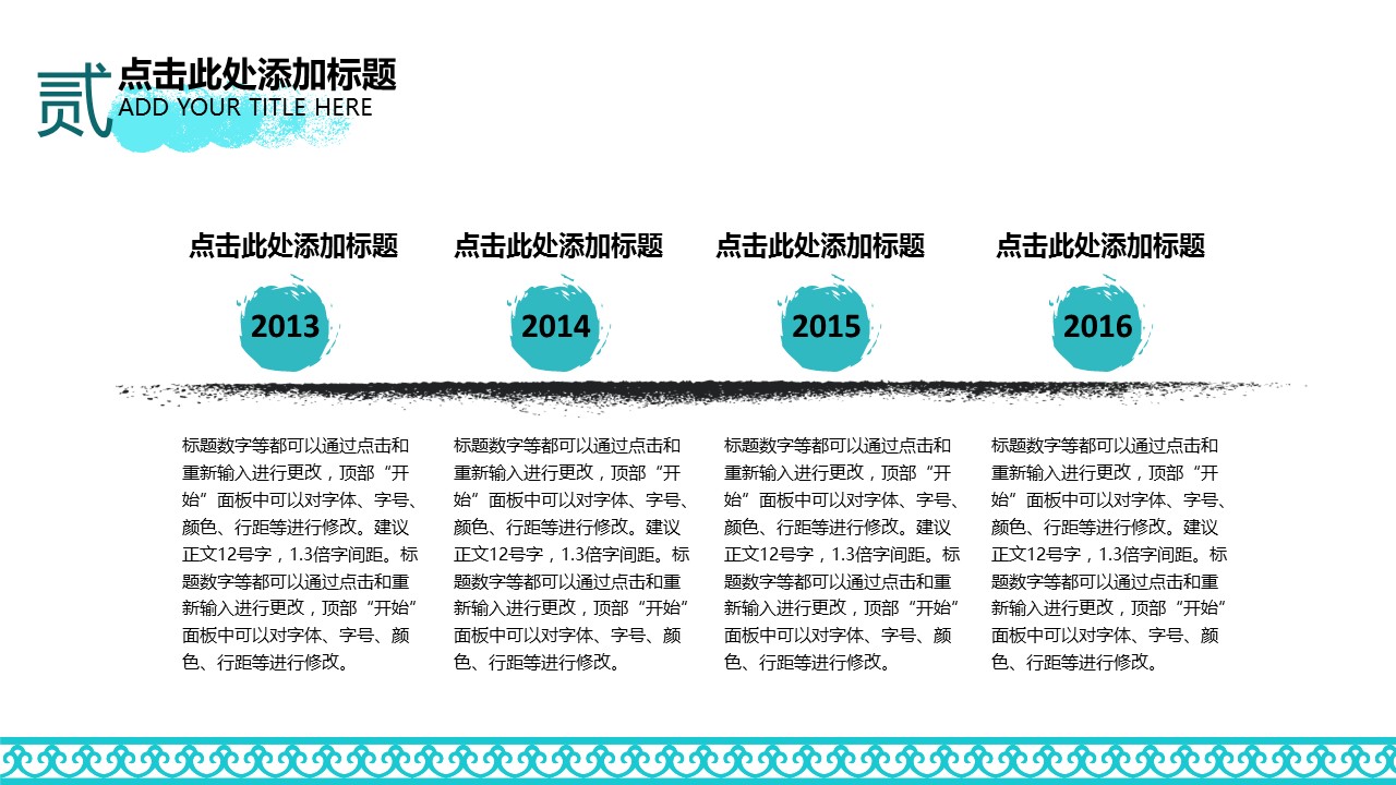 图文-中国风PPT.图文-模板41的PPT模板-10/21