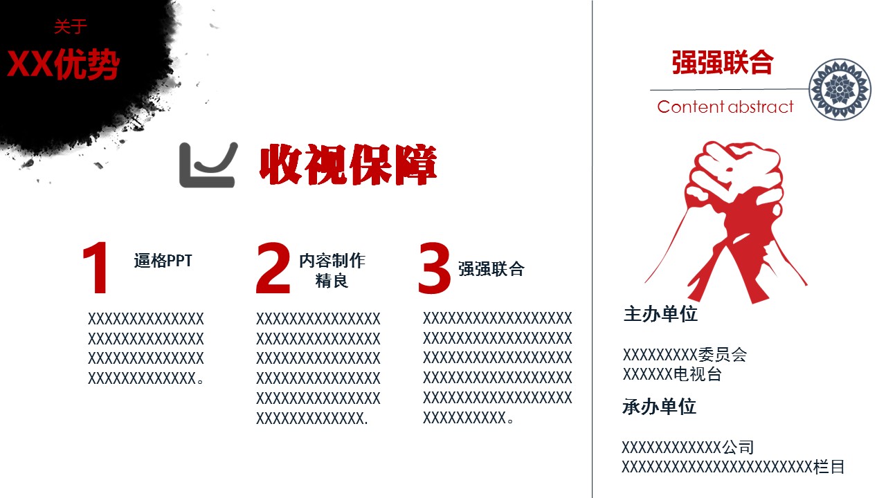 图文-中国风PPT.图文-模板44的PPT模板-4/18