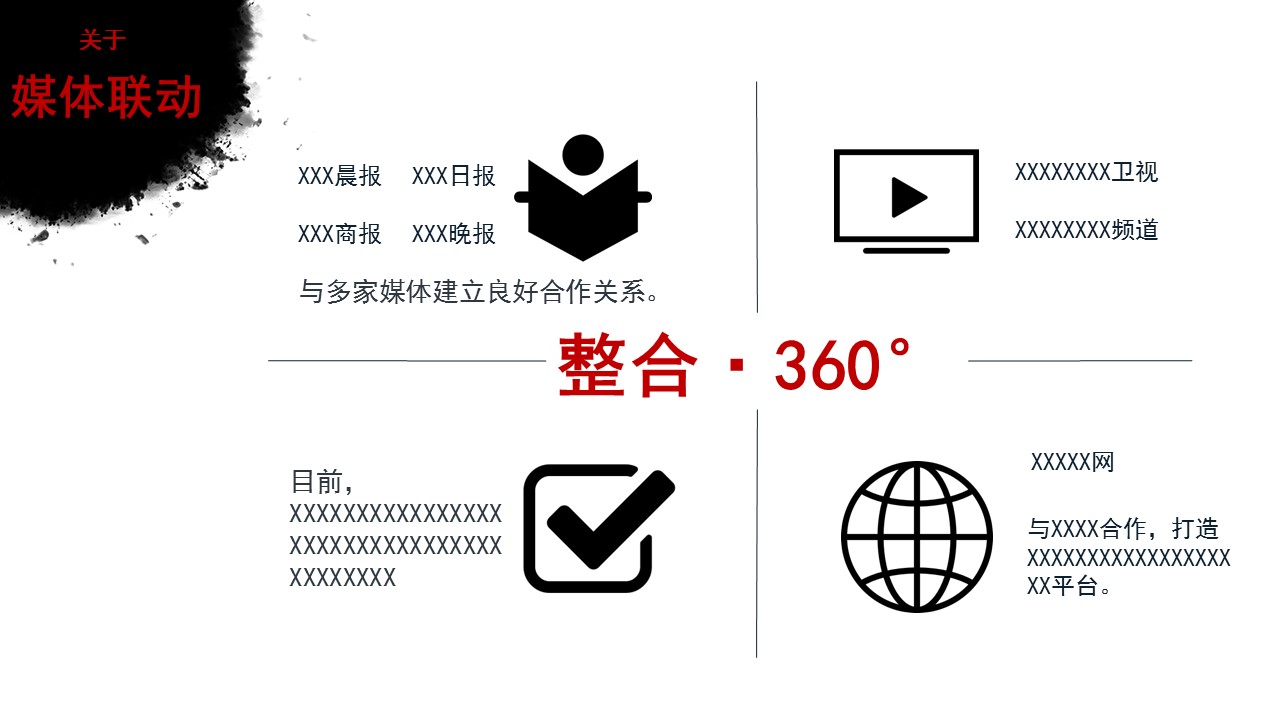 图文-中国风PPT.图文-模板44的PPT模板-6/18