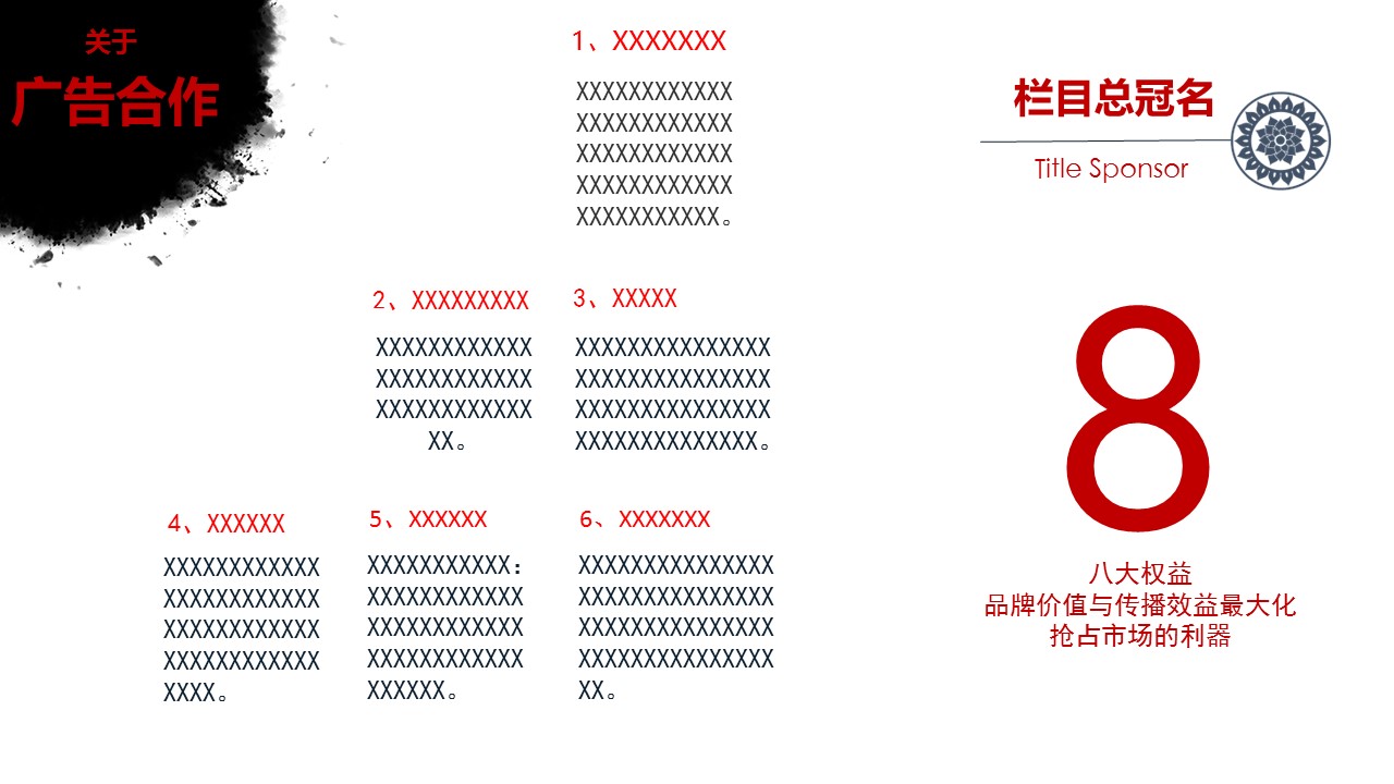 图文-中国风PPT.图文-模板44的PPT模板-8/18