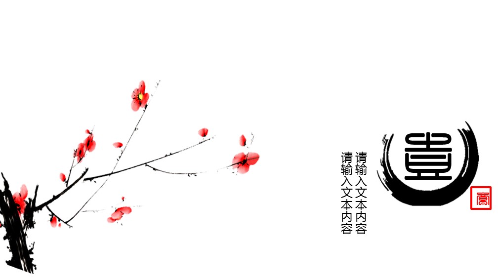 图文-中国风PPT.图文-模板46的PPT模板-3/19