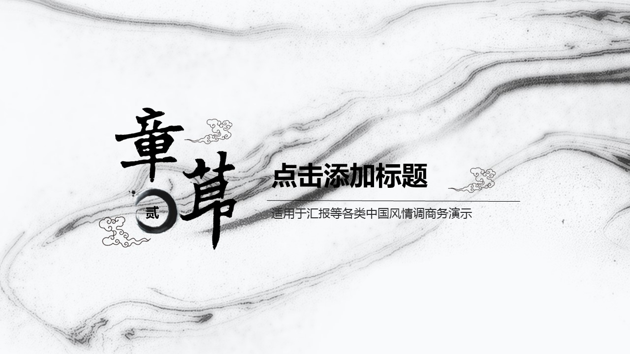 图文-中国风PPT.图文-模板48的PPT模板-10/33