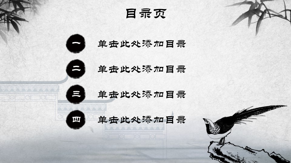 图文-中国风PPT.图文-模板50的PPT模板-2/18