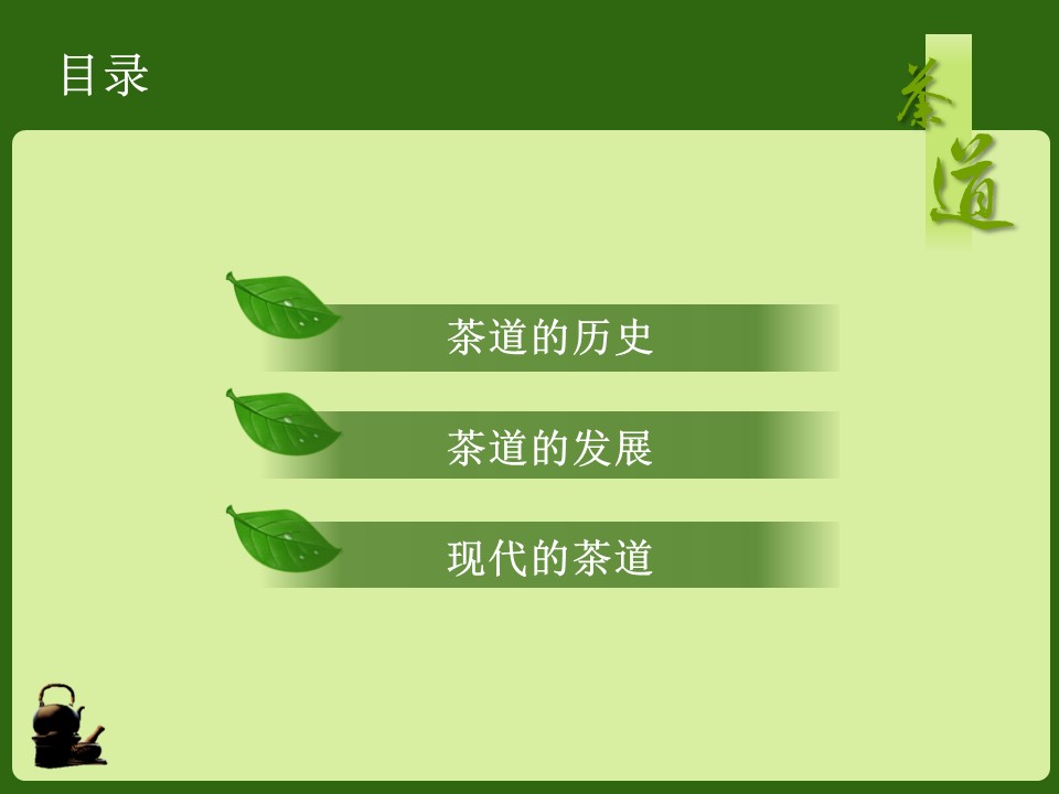 图文-中国风PPT.图文-模板52的PPT模板-2/10