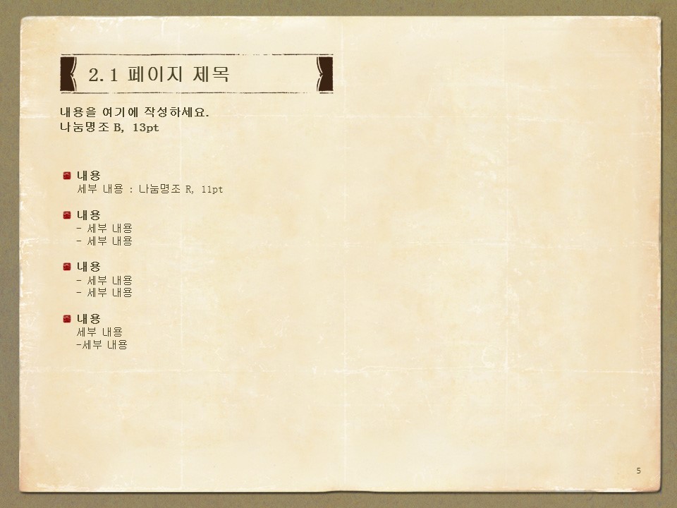 图文-中国风PPT.图文-模板53的PPT模板-5/13