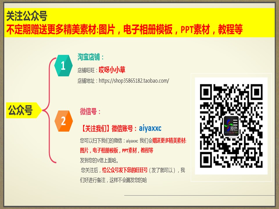 图文-中国风PPT.图文-模板53的PPT模板-8/13