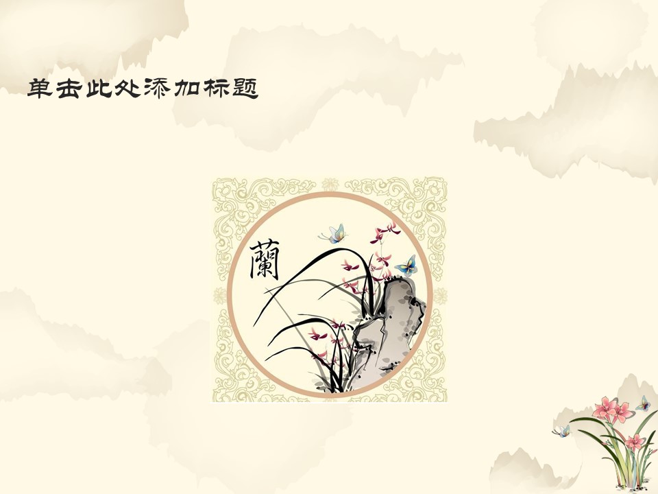图文-中国风PPT.图文-模板54的PPT模板-3/13