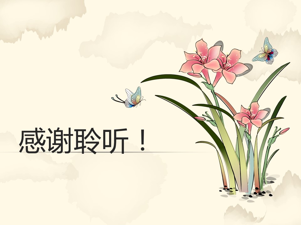 图文-中国风PPT.图文-模板54的PPT模板-7/13