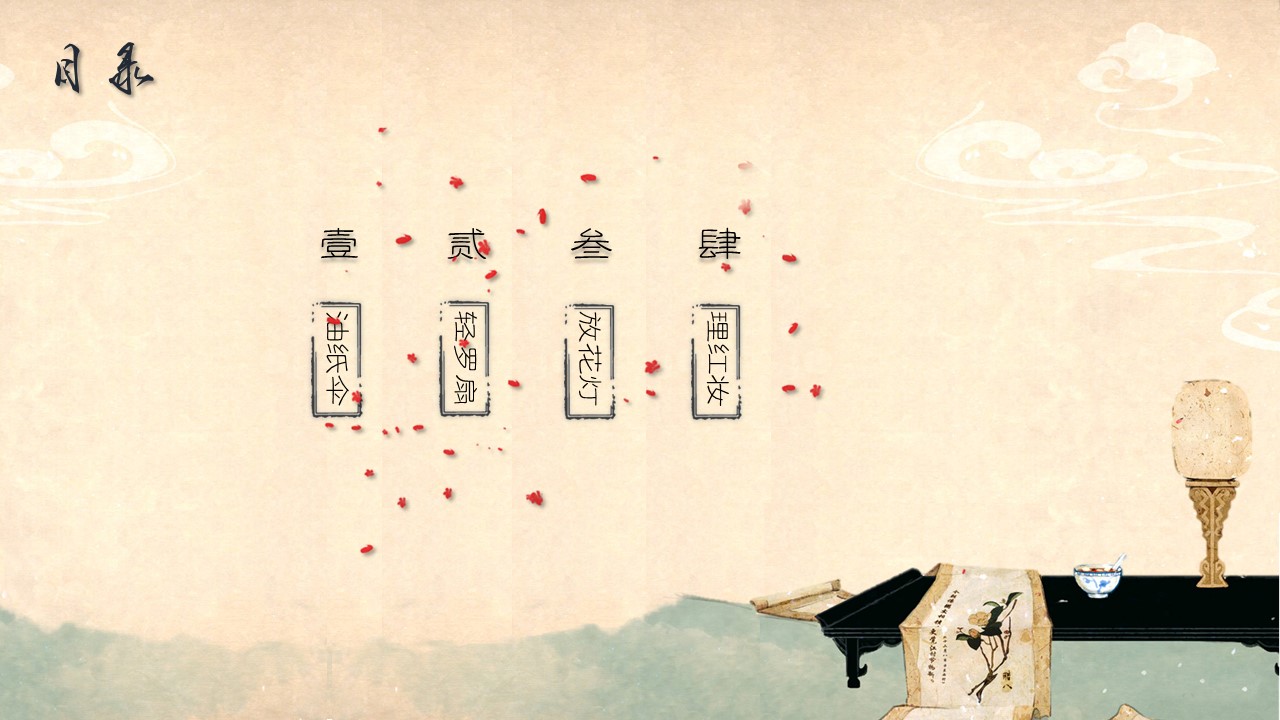 图文-中国风PPT.图文-模板55的PPT模板-3/24