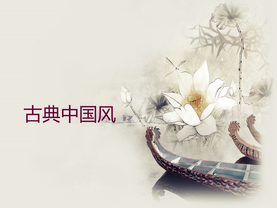 图文-中国风PPT.图文-模板57的PPT模板-1/13