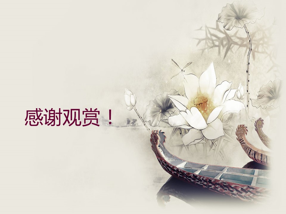 图文-中国风PPT.图文-模板57的PPT模板-7/13
