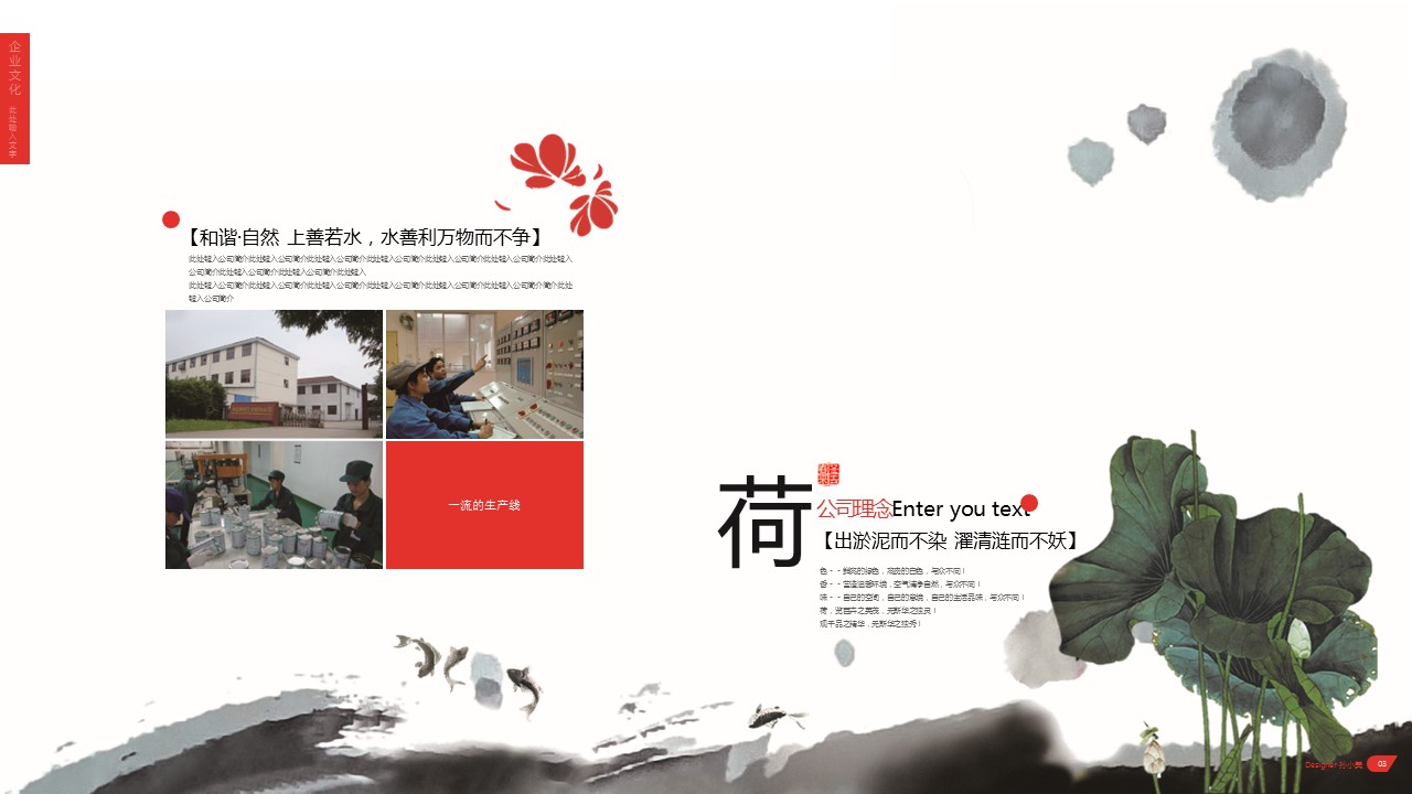 图文-中国风PPT.图文-模板63的PPT模板-4/15