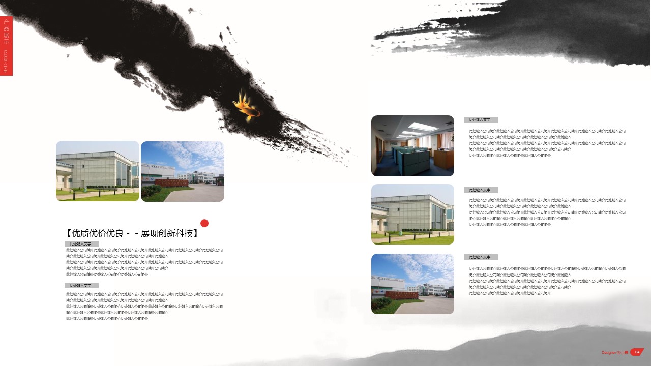 图文-中国风PPT.图文-模板63的PPT模板-5/15