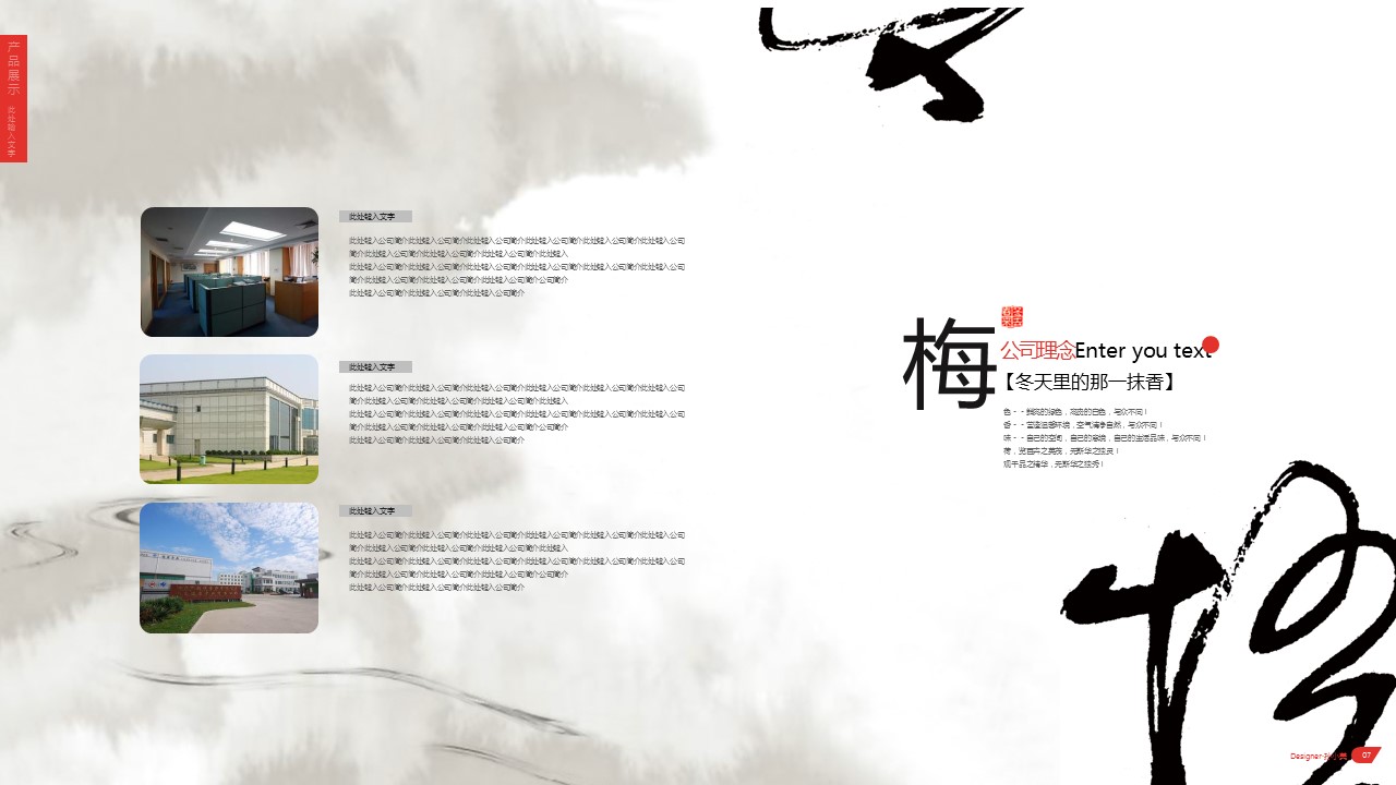 图文-中国风PPT.图文-模板63的PPT模板-8/15
