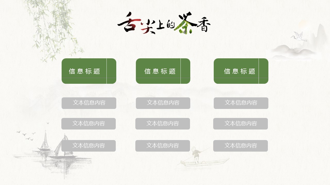 图文-中国风PPT.图文-模板66的PPT模板-5/34