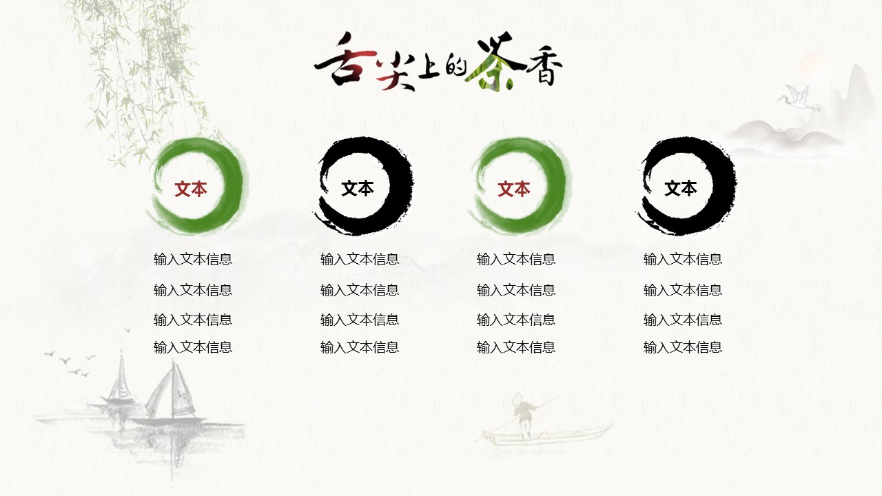 图文-中国风PPT.图文-模板66的PPT模板-8/34