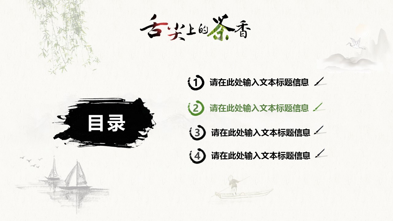 图文-中国风PPT.图文-模板66的PPT模板-9/34