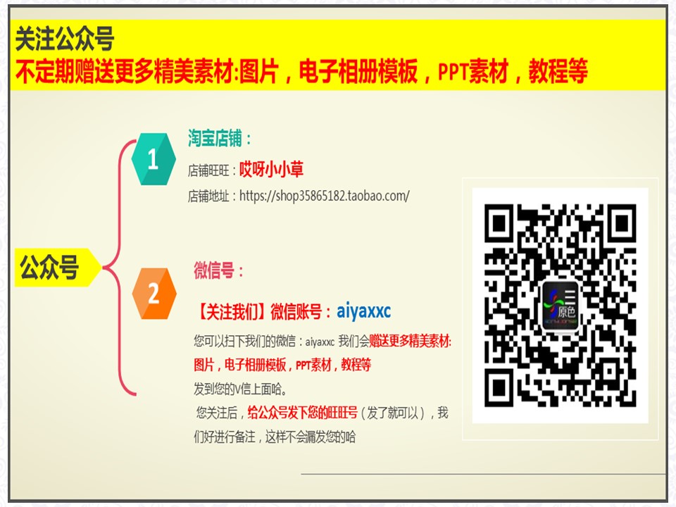 图文-中国风PPT.图文-模板68的PPT模板-8/13