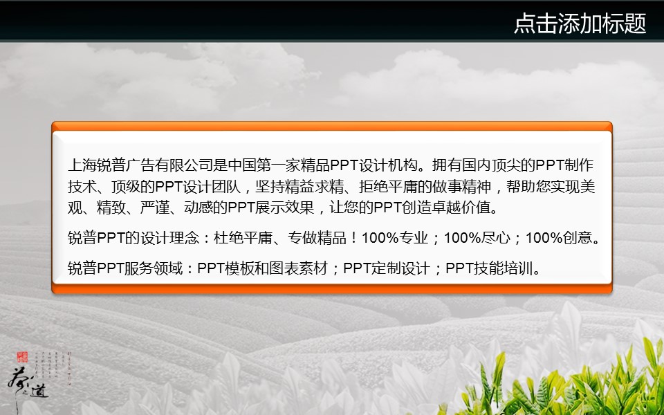 图文-中国风PPT.图文-模板76的PPT模板-4/14