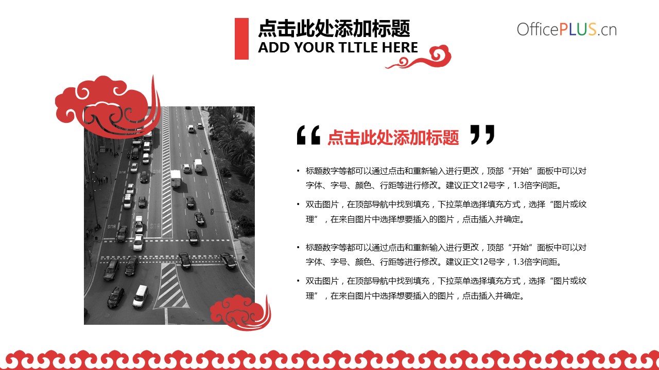 图文-中国风PPT.图文-模板77的PPT模板-3/24