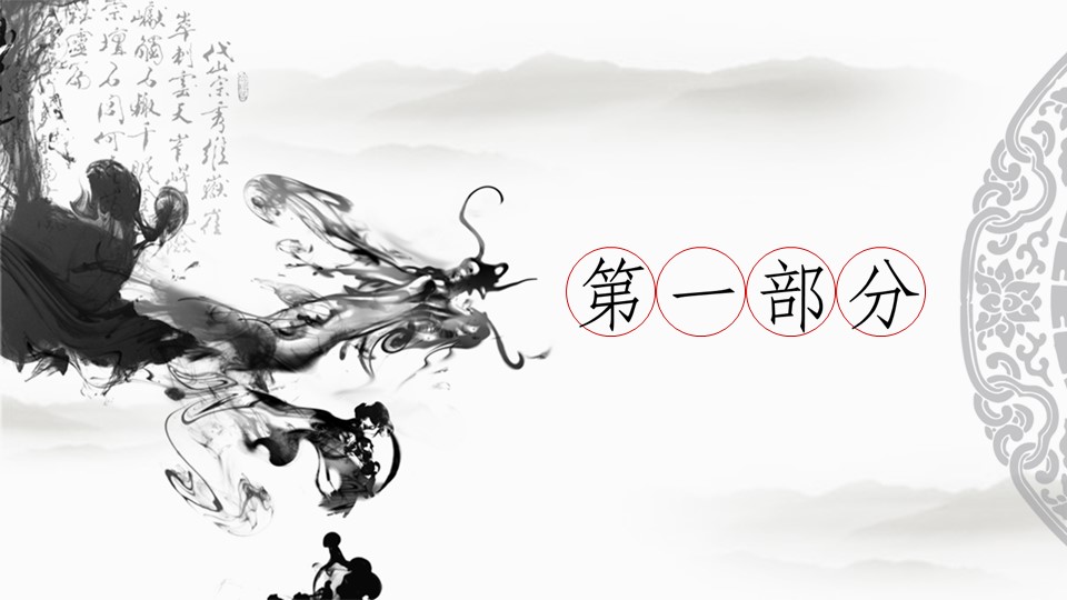 图文-中国风PPT.图文-模板78的PPT模板-2/20