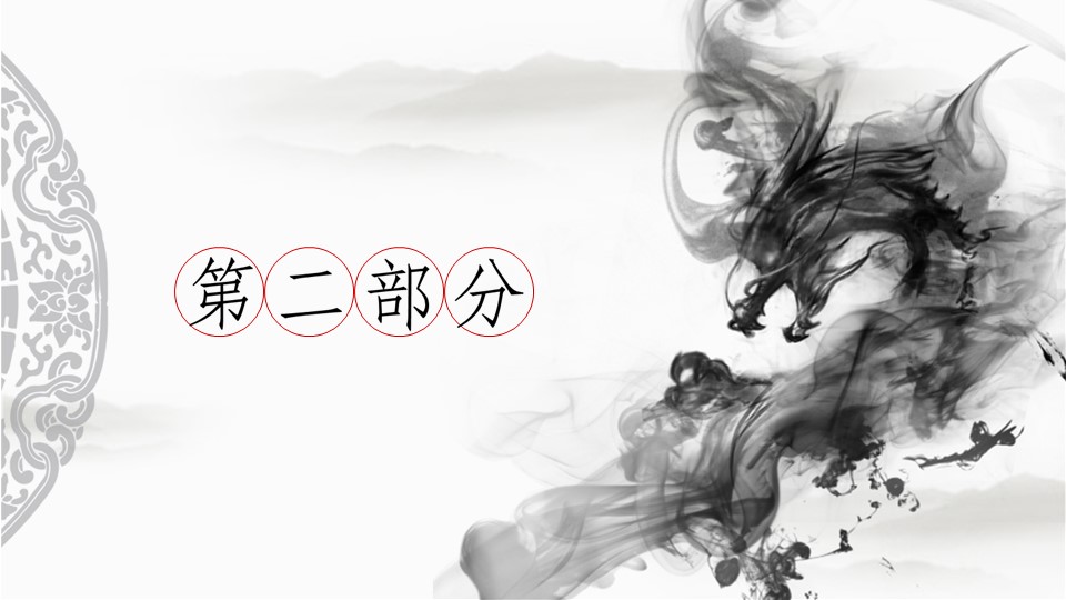 图文-中国风PPT.图文-模板78的PPT模板-4/20