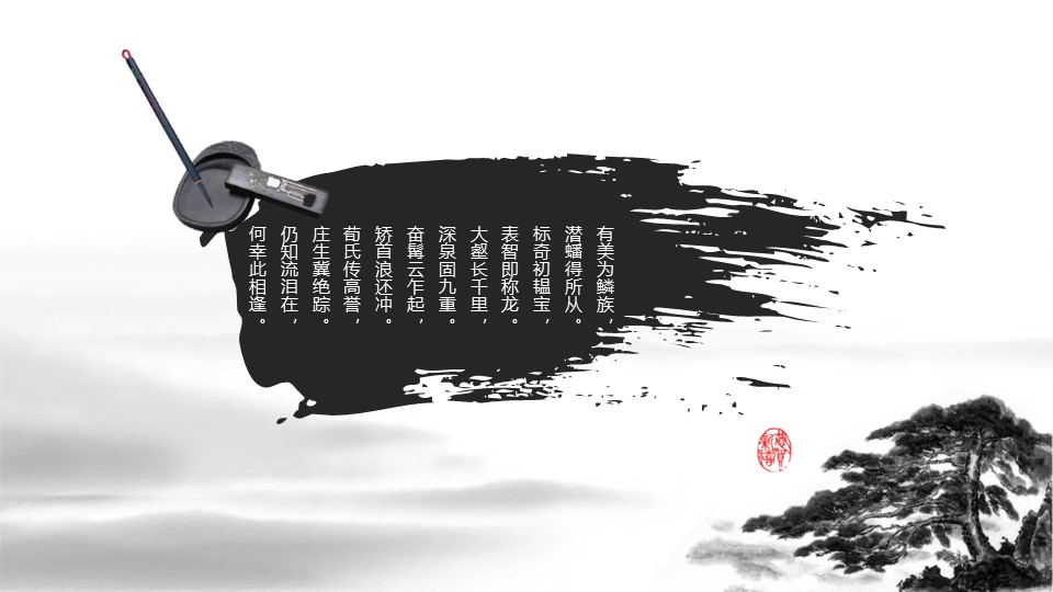图文-中国风PPT.图文-模板80的PPT模板-7/18