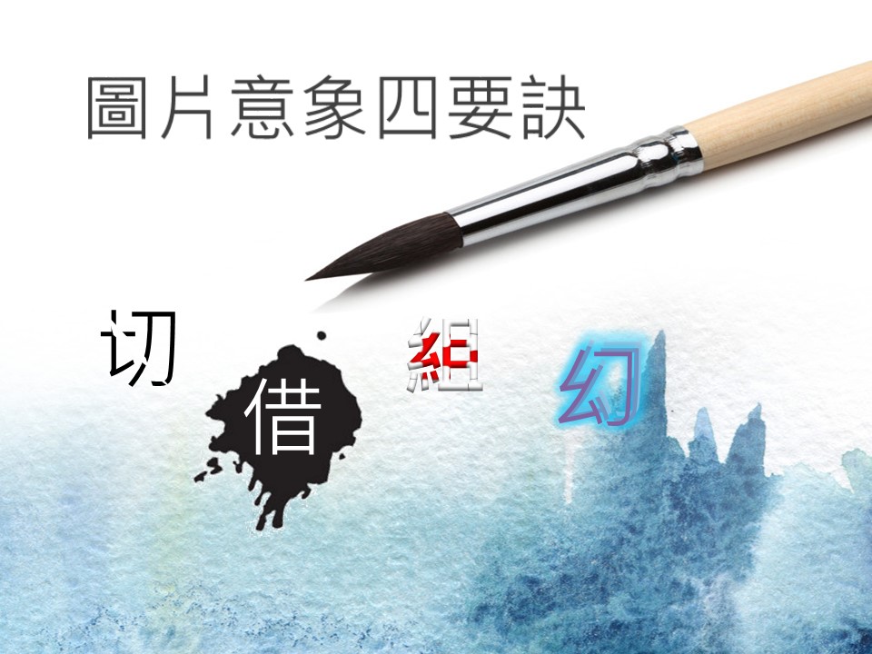图文-中国风PPT.图文-模板82的PPT模板-1/30