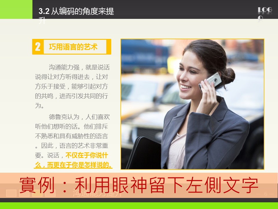 图文-中国风PPT.图文-模板82的PPT模板-6/30