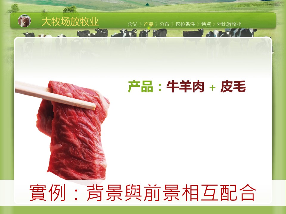 图文-中国风PPT.图文-模板82的PPT模板-10/30