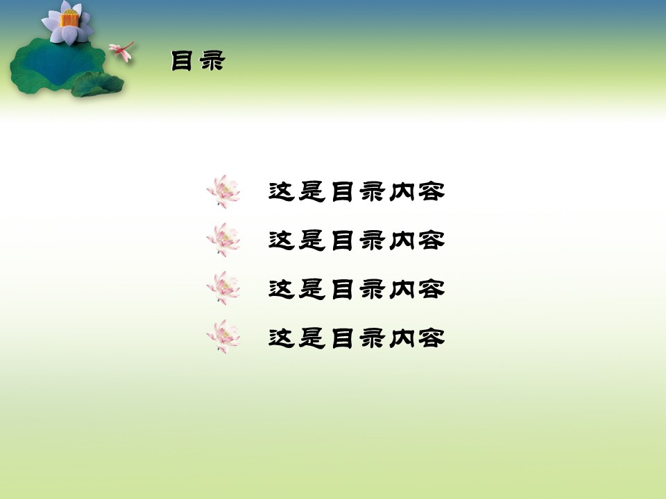 图文-中国风PPT.图文-模板85的PPT模板-2/10