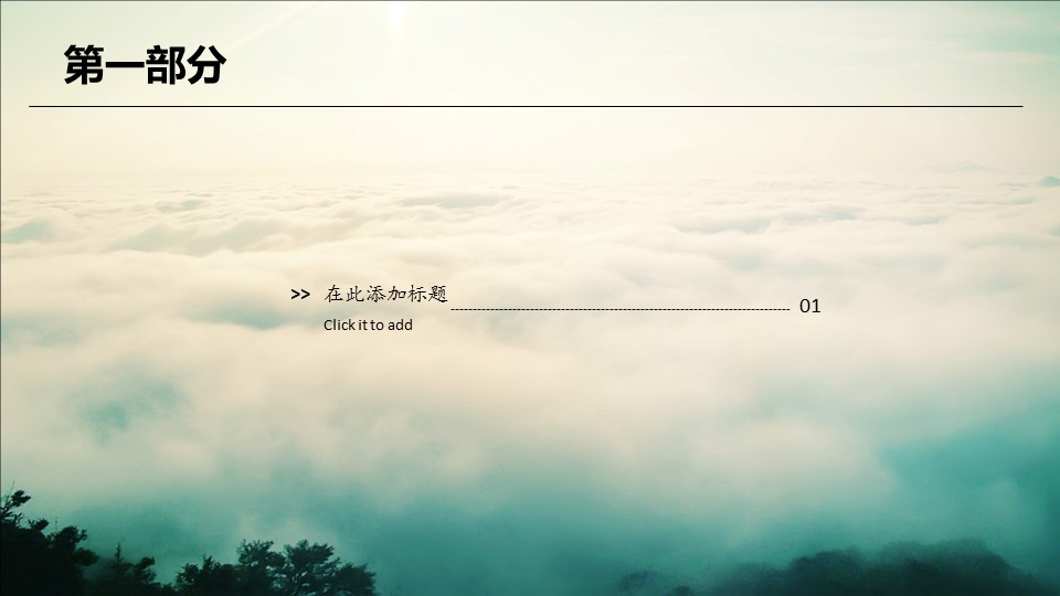 图文-中国风PPT.图文-模板89的PPT模板-3/14