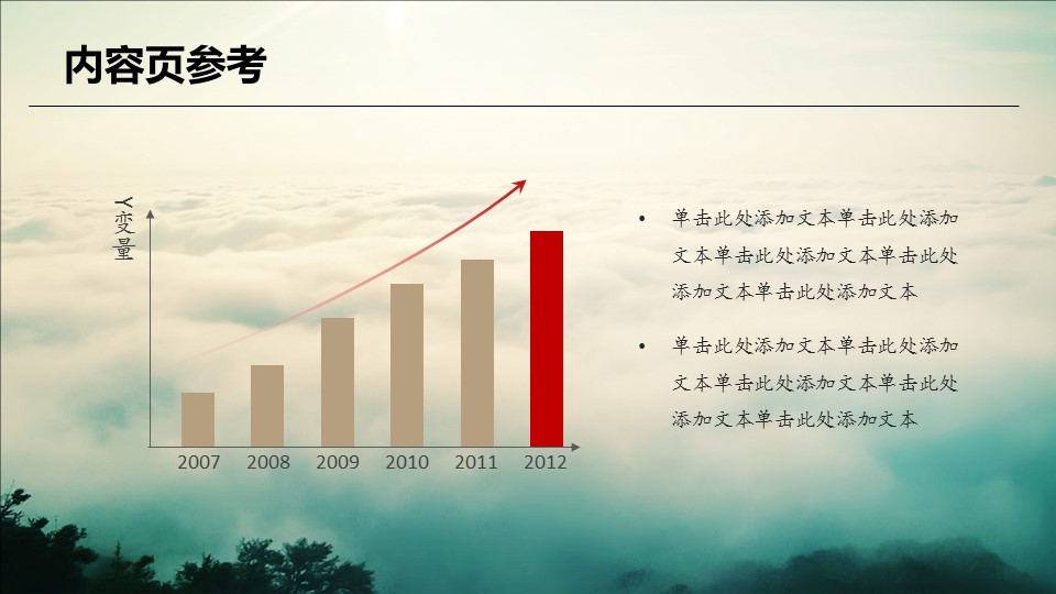 图文-中国风PPT.图文-模板89的PPT模板-6/14