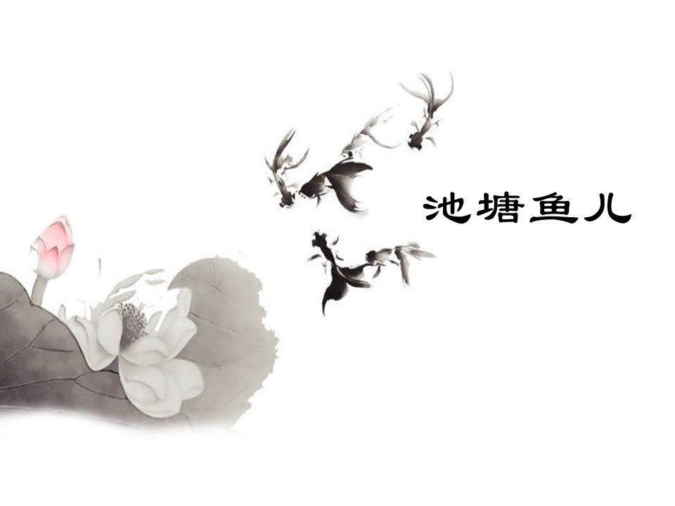 图文-中国风PPT.图文-模板92的PPT模板-1/9