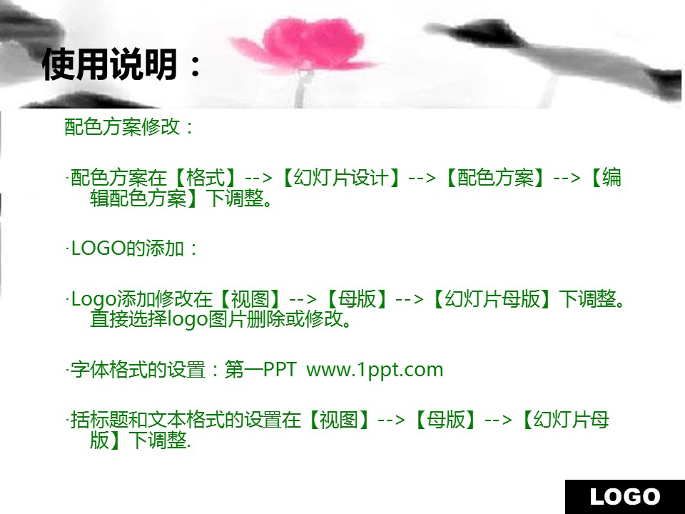 图文-中国风PPT.图文-模板92的PPT模板-2/9