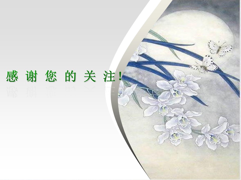 图文-中国风PPT.图文-模板93的PPT模板-3/9