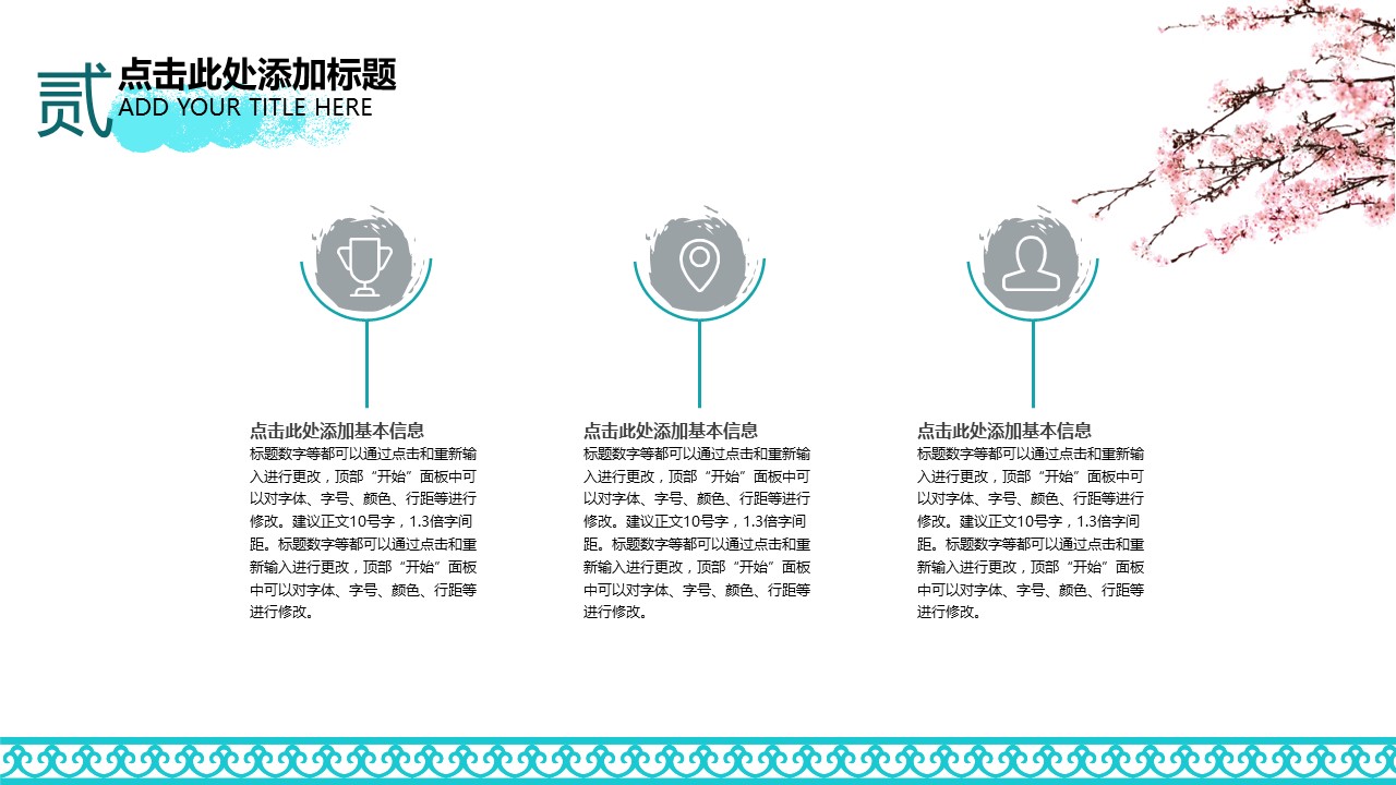 图文-新增中国风76个套.图文-中国风 11的PPT模板-8/20